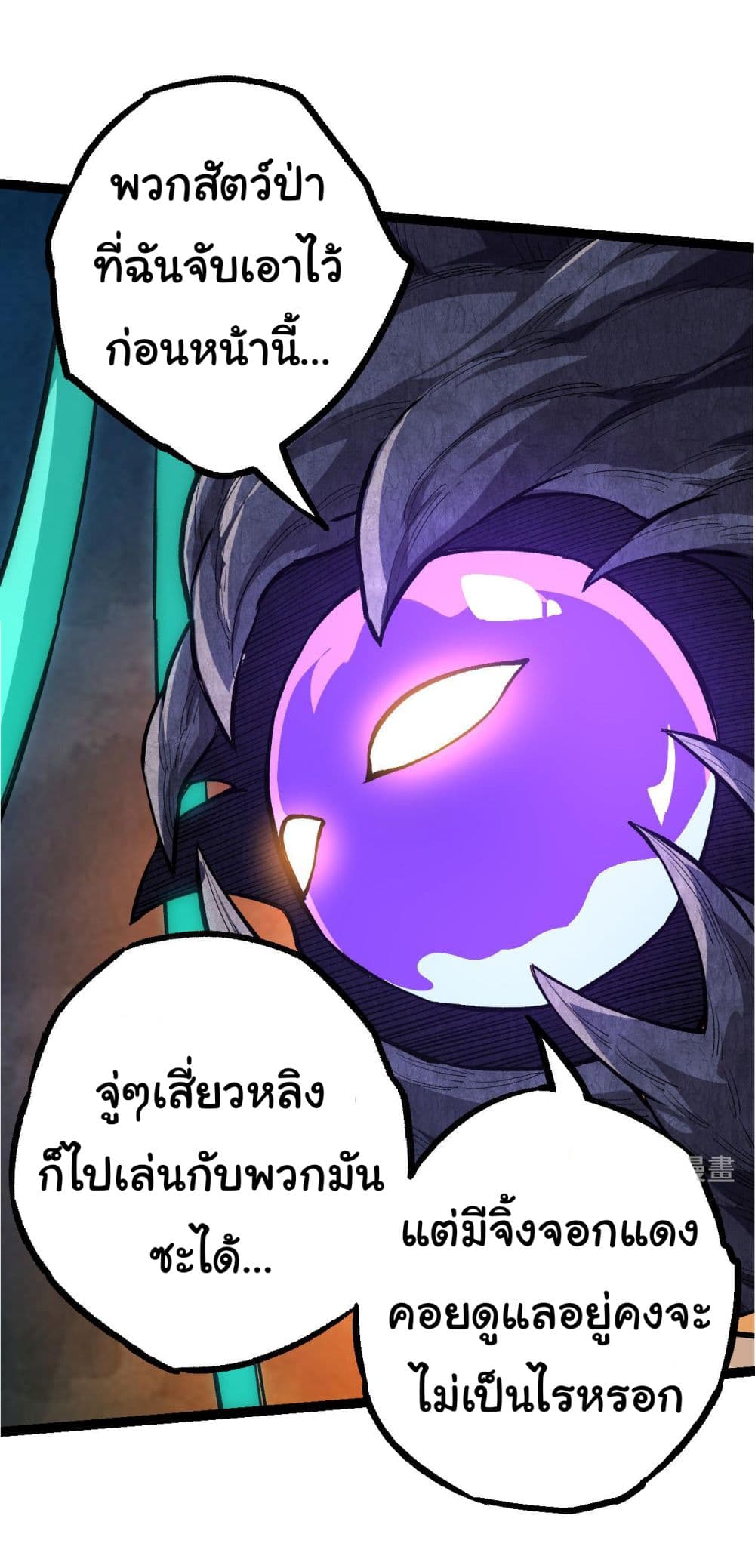 Evolution from the Big Tree ตอนที่ 7 (45)