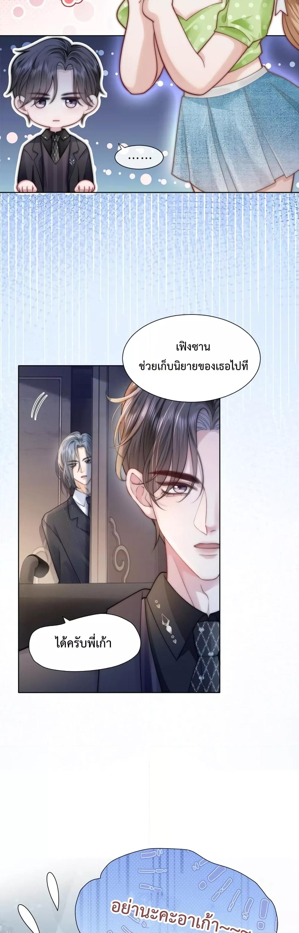 The Queen Returns – เกมรัก สมบัติแค้น ตอนที่ 22 (10)