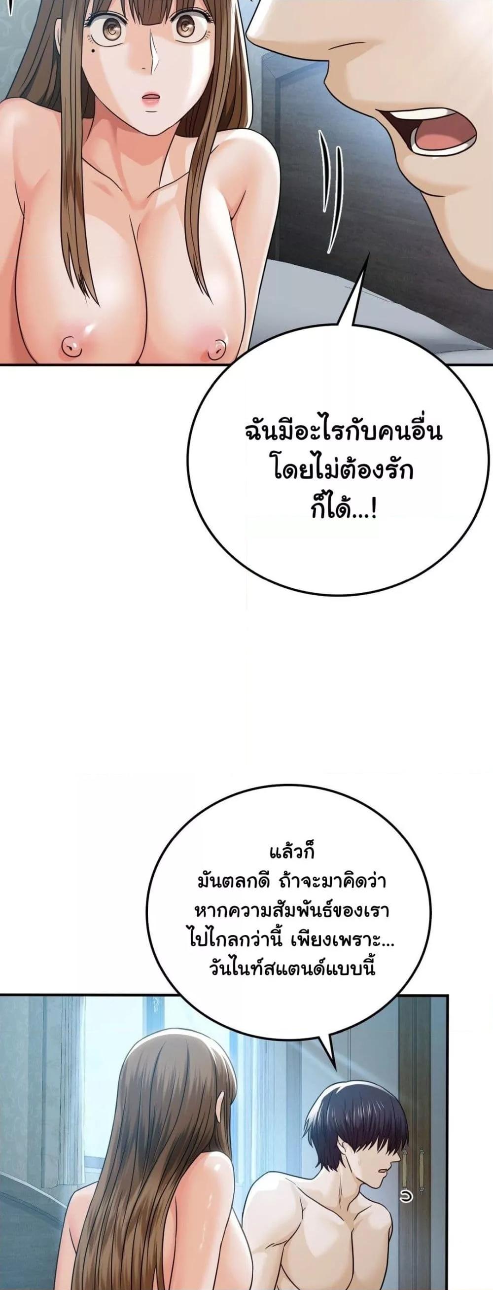 Stepmother’s Past 15 31