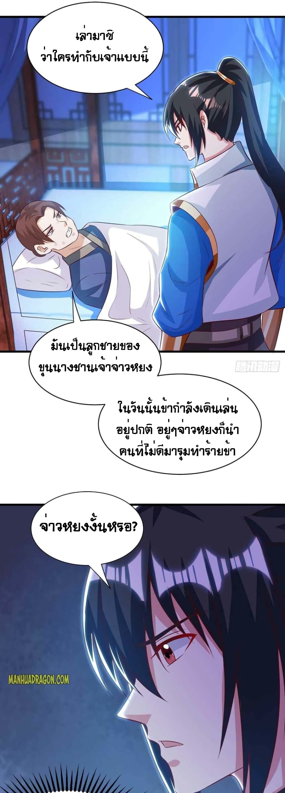 One Step Toward Freedom ตอนที่ 283 (4)