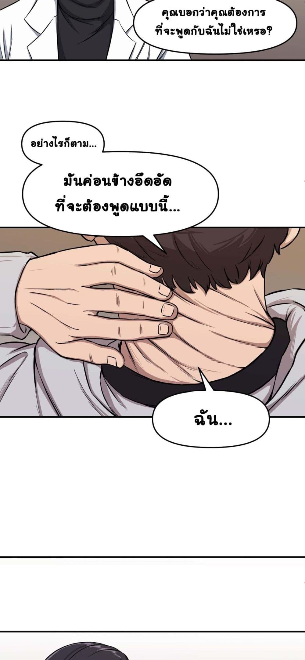 Bad Blood ตอนที่ 6 (4)