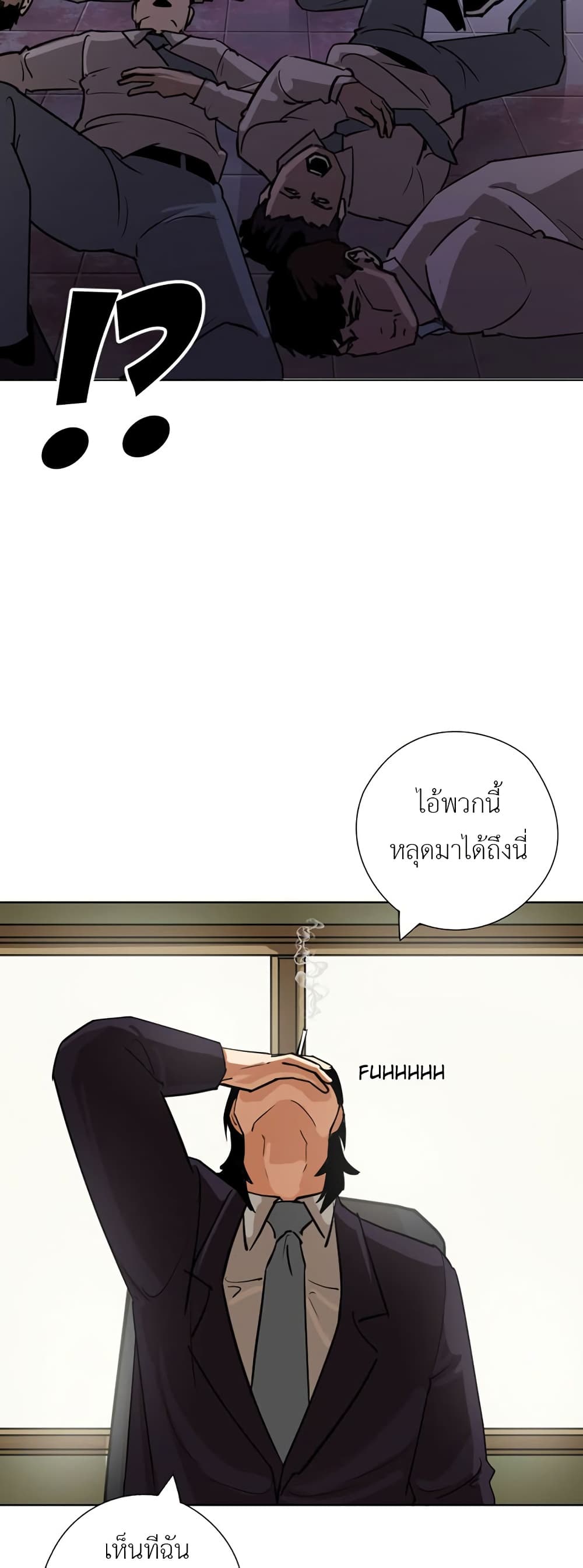 Pisang Raja ตอนที่ 31 (6)