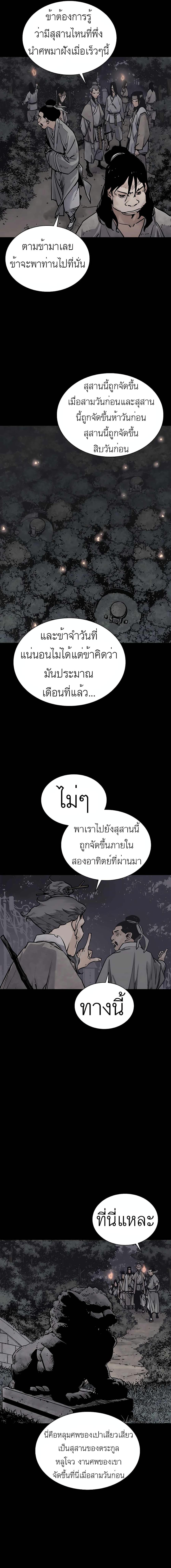 Death God ตอนที่ 12 (14)