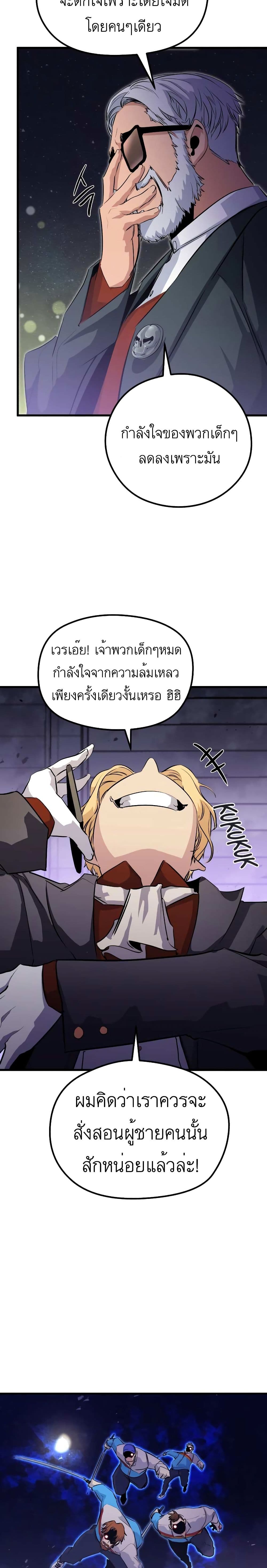 Phantom Spirit King ตอนที่ 23 (32)