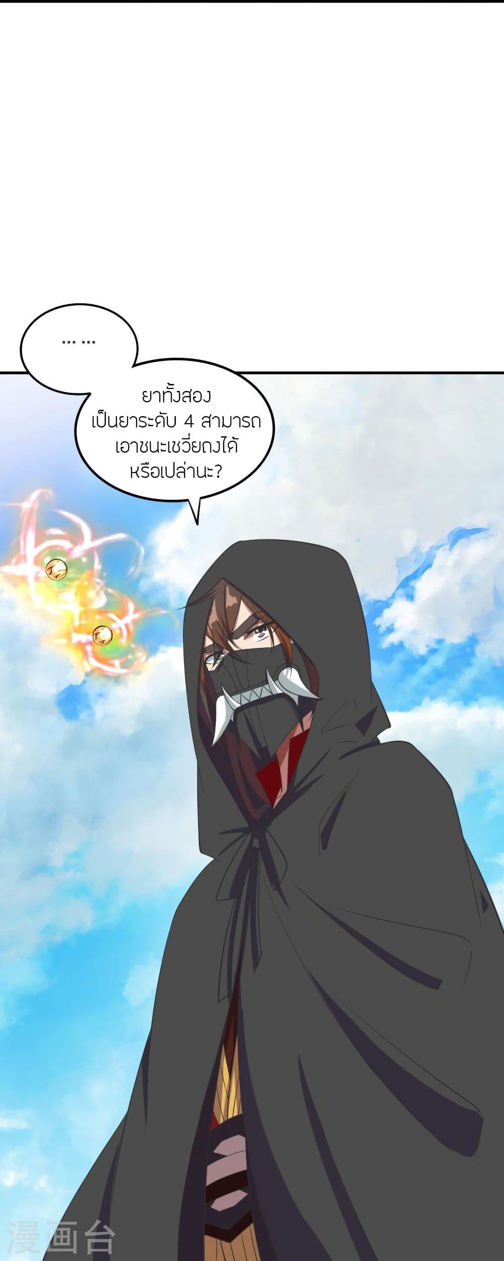 Banished Disciple’s Counterattack ราชาอมตะผู้ถูกขับไล่ ตอนที่ 299 (36)