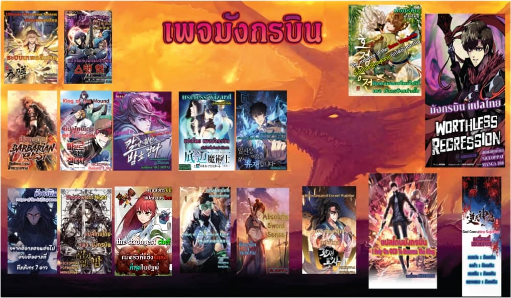 Reincarnated Escort Warrior ตอนที่ 27 (52)