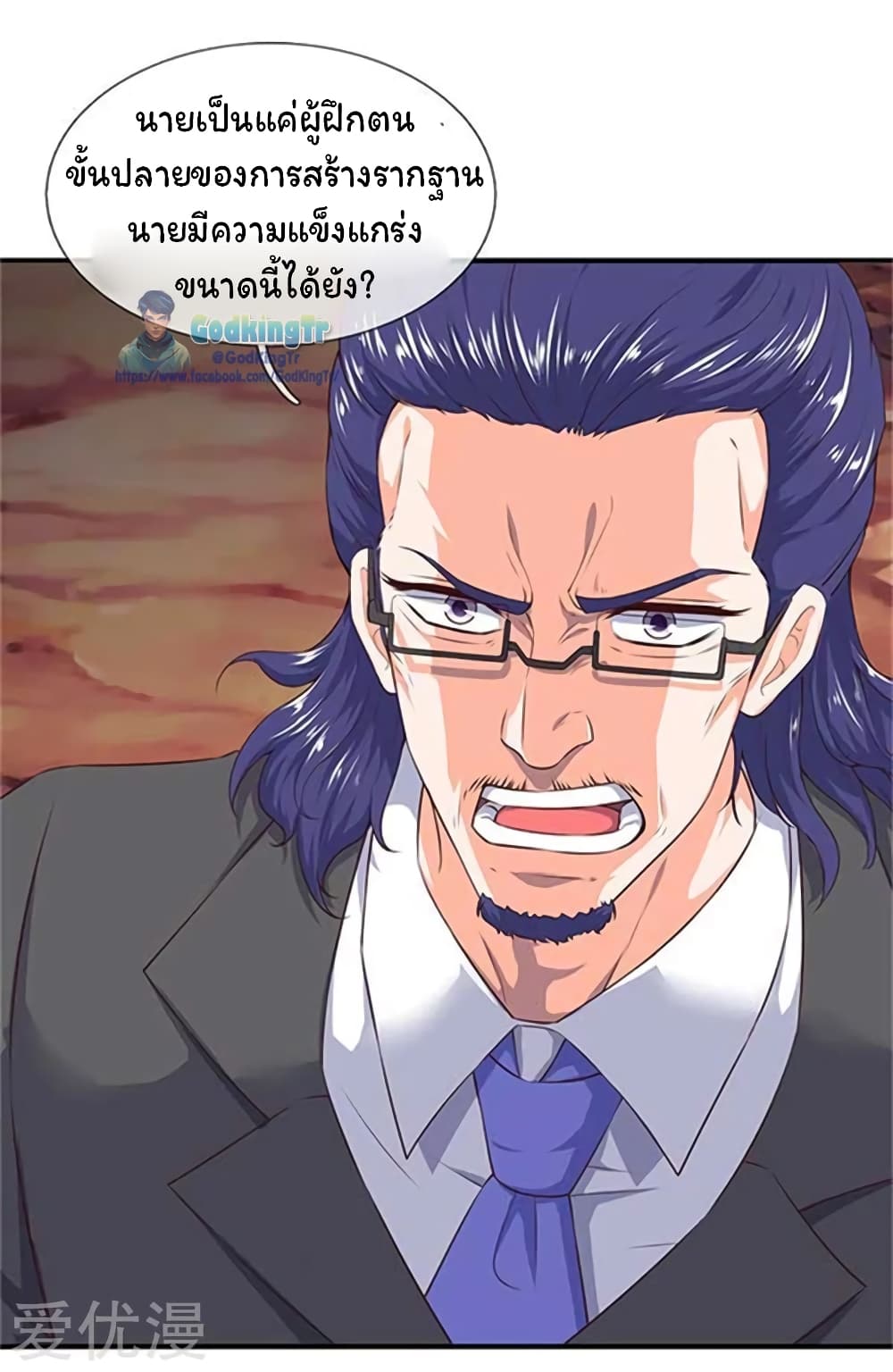 Eternal god King ตอนที่ 99 (15)