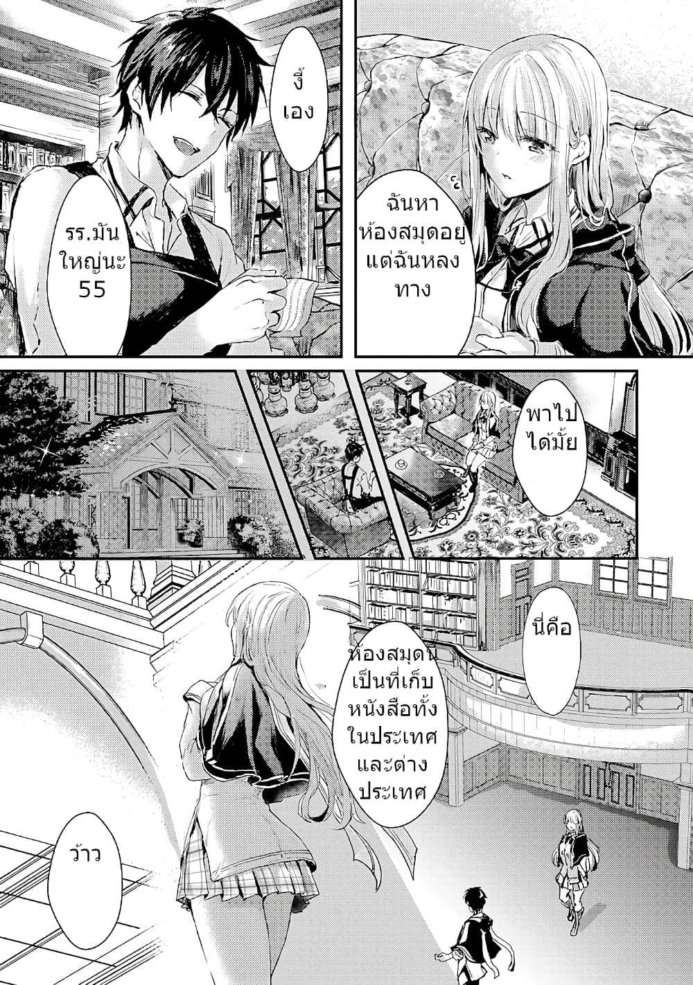 Oujo Denka wa Oikari no you desu ตอนที่ 4 (9)