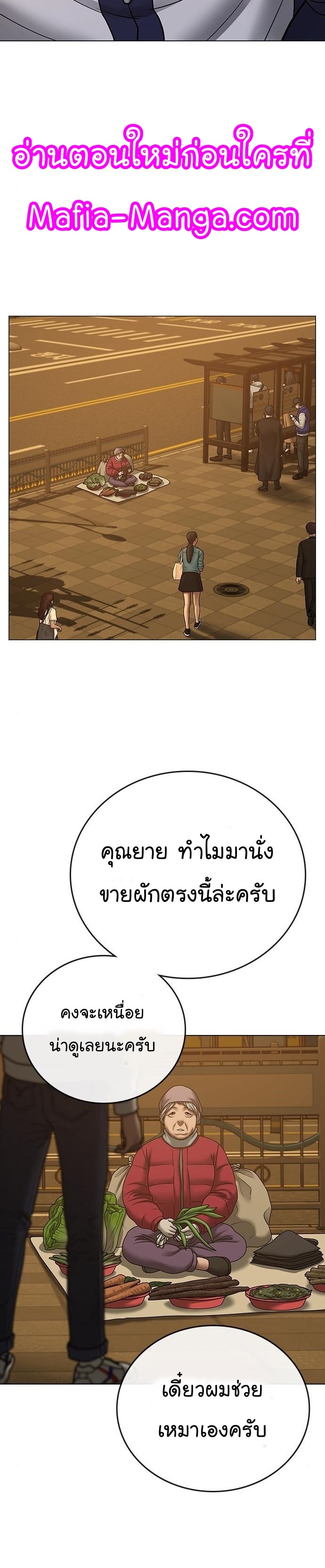 Reality Quest ตอนที่ 64 (6)