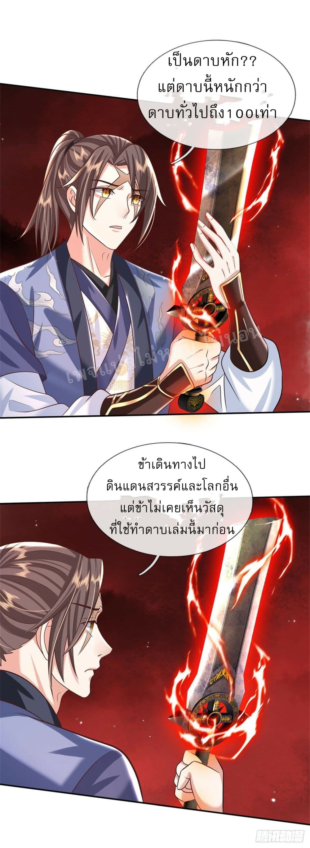 Royal God of War, Rising Dragon ตอนที่ 183 (17)