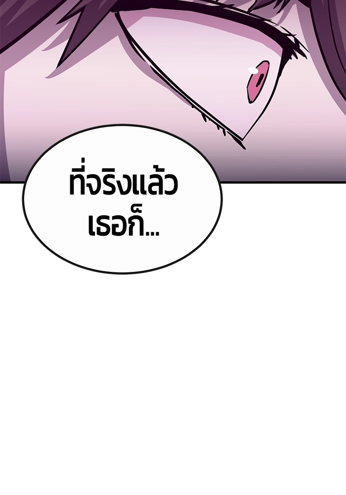 Hand over the Money! ตอนที่ 39 (58)