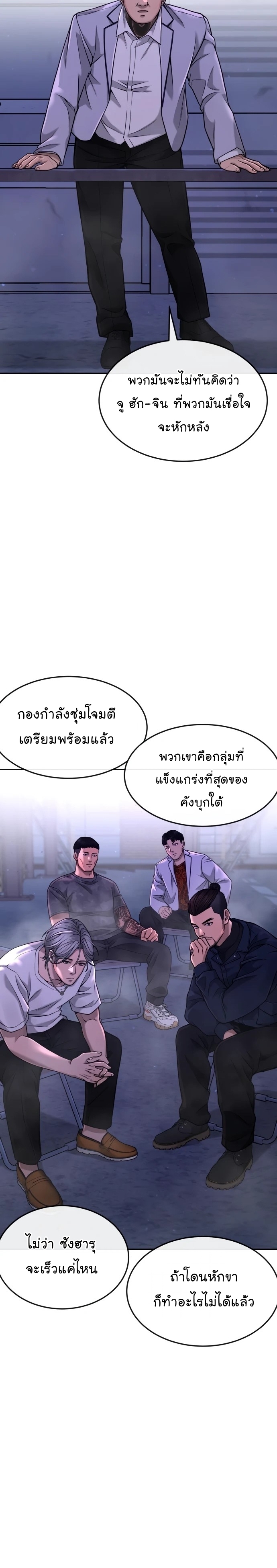 Quest Supremacy ตอนที่63 (19)