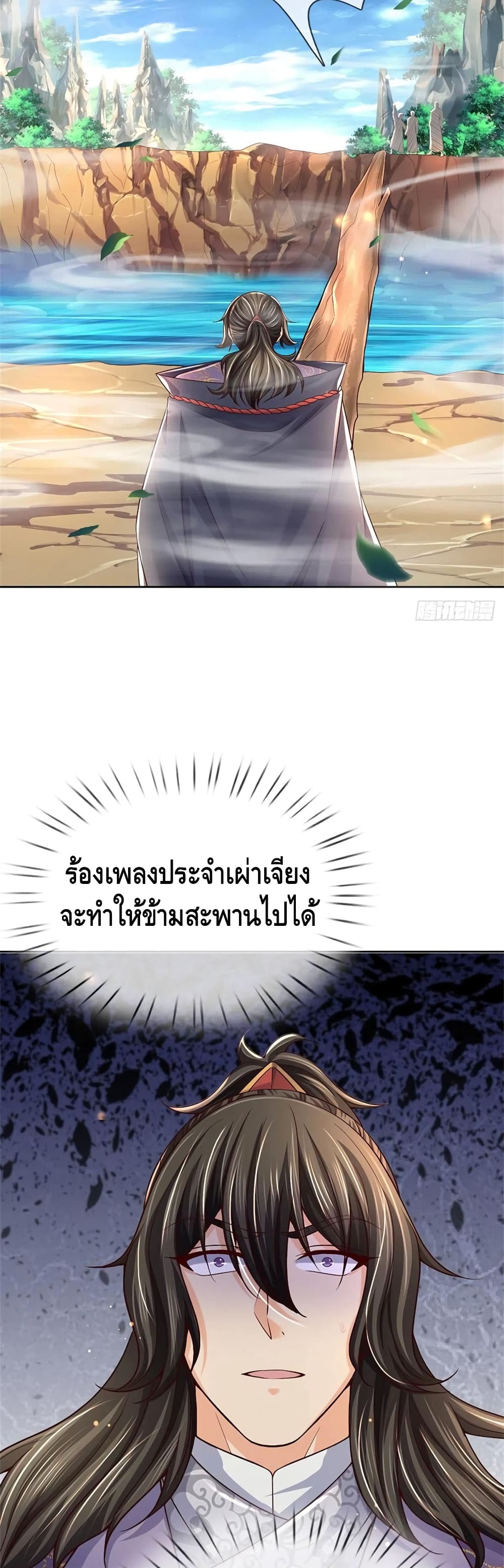 Way of Domination ตอนที่ 87 (14)