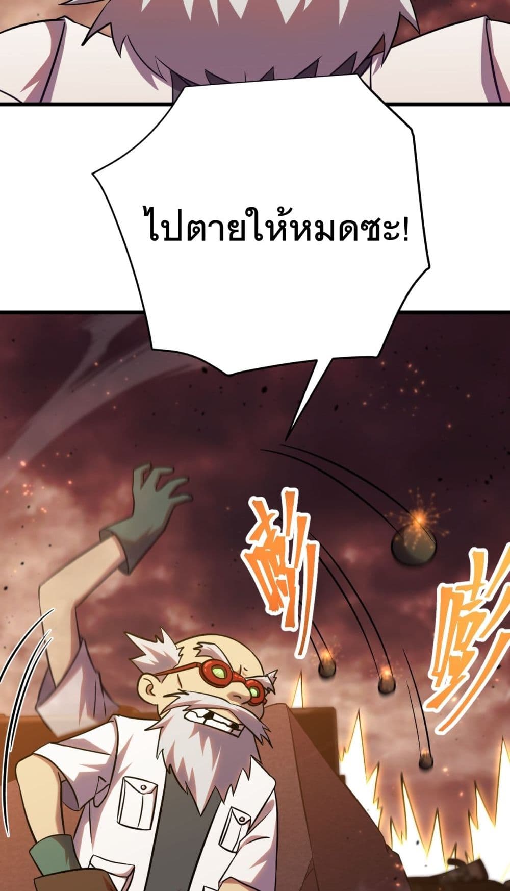 Logging 10000 Years into the Future ตอนที่ 126 (27)