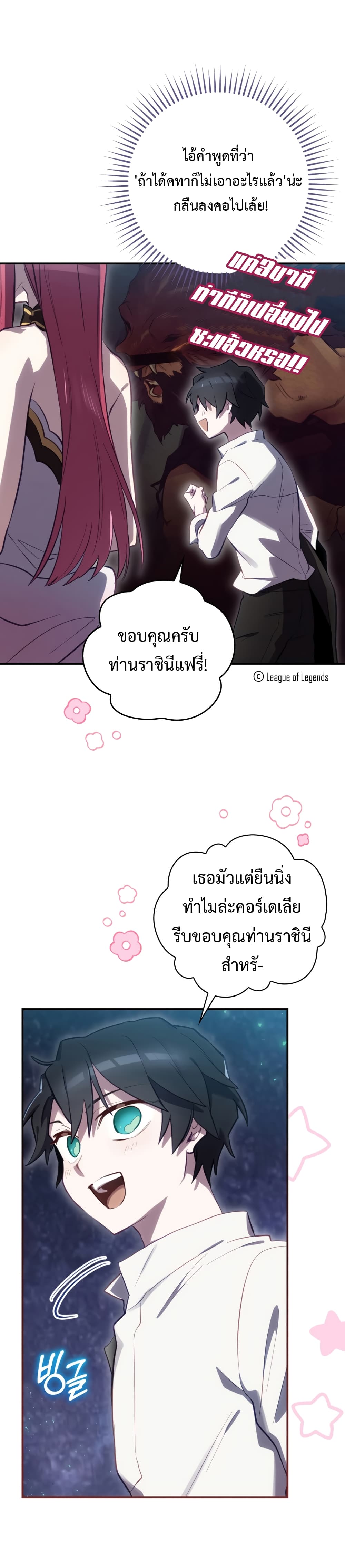 Ending Maker ตอนที่ 23 (6)