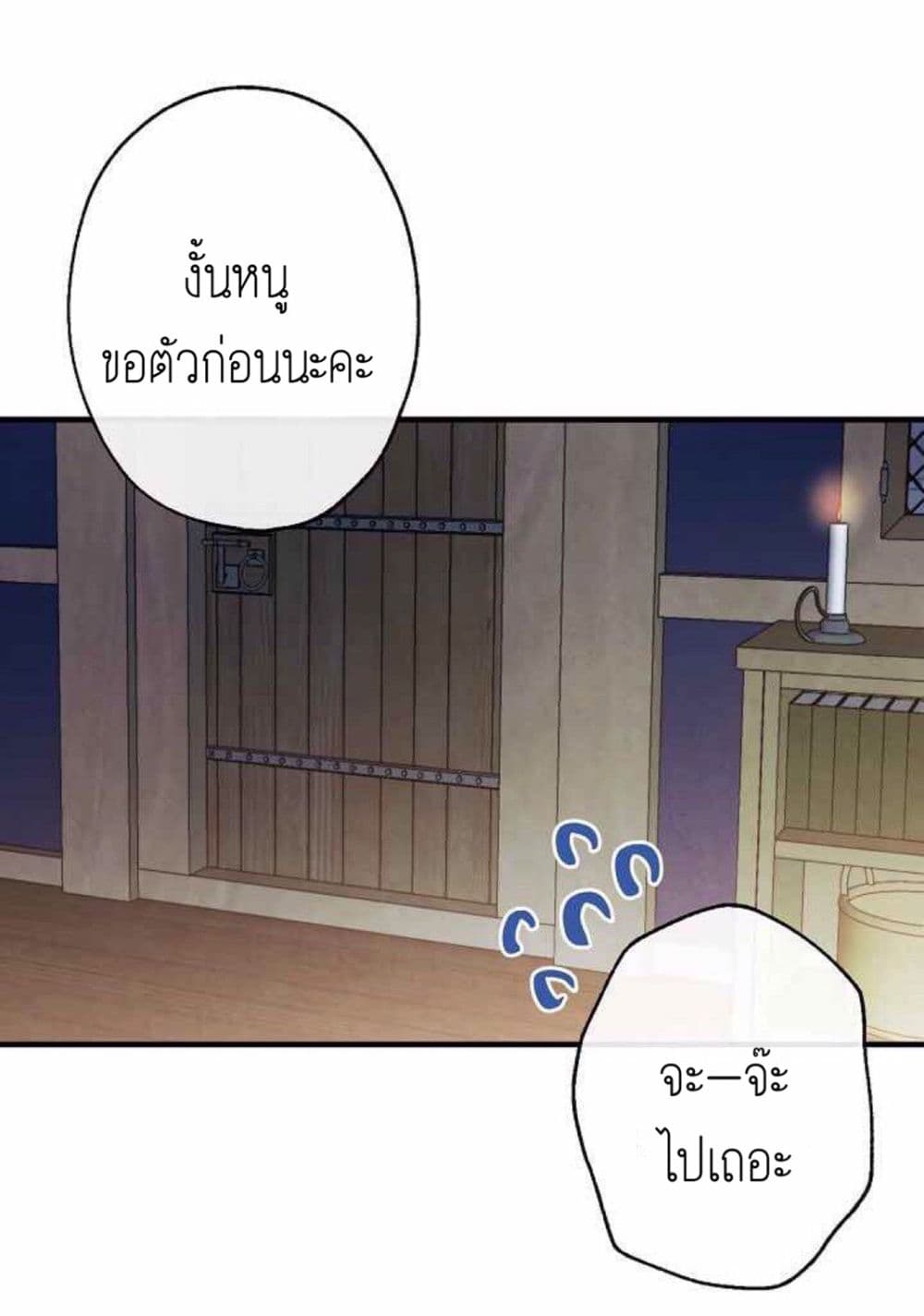 Shadows Queen ตอนที่ 3 (34)