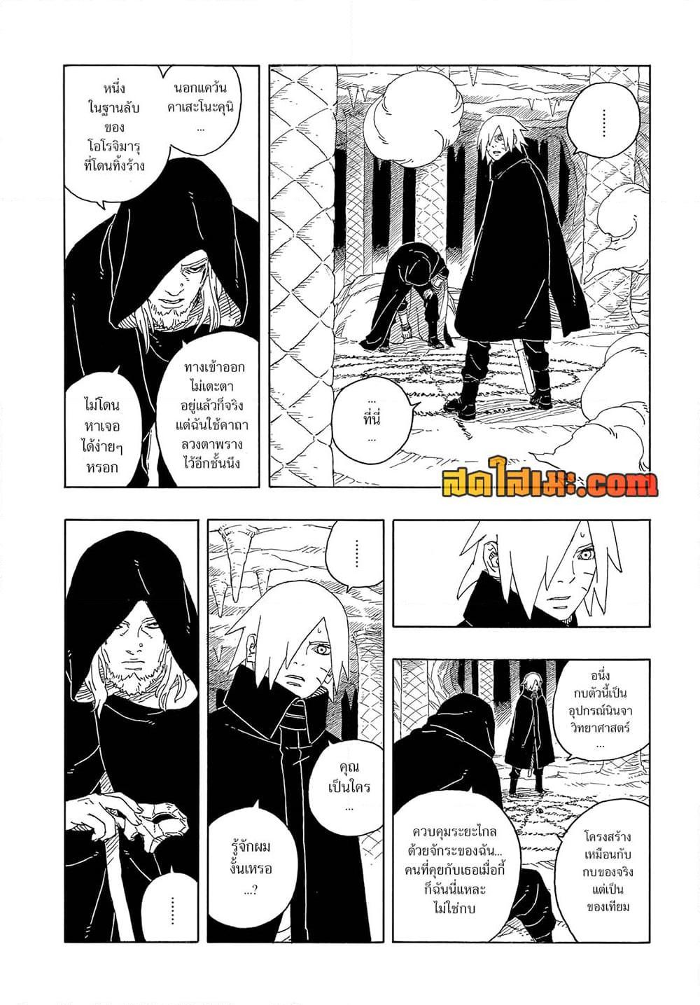 Boruto 13 09