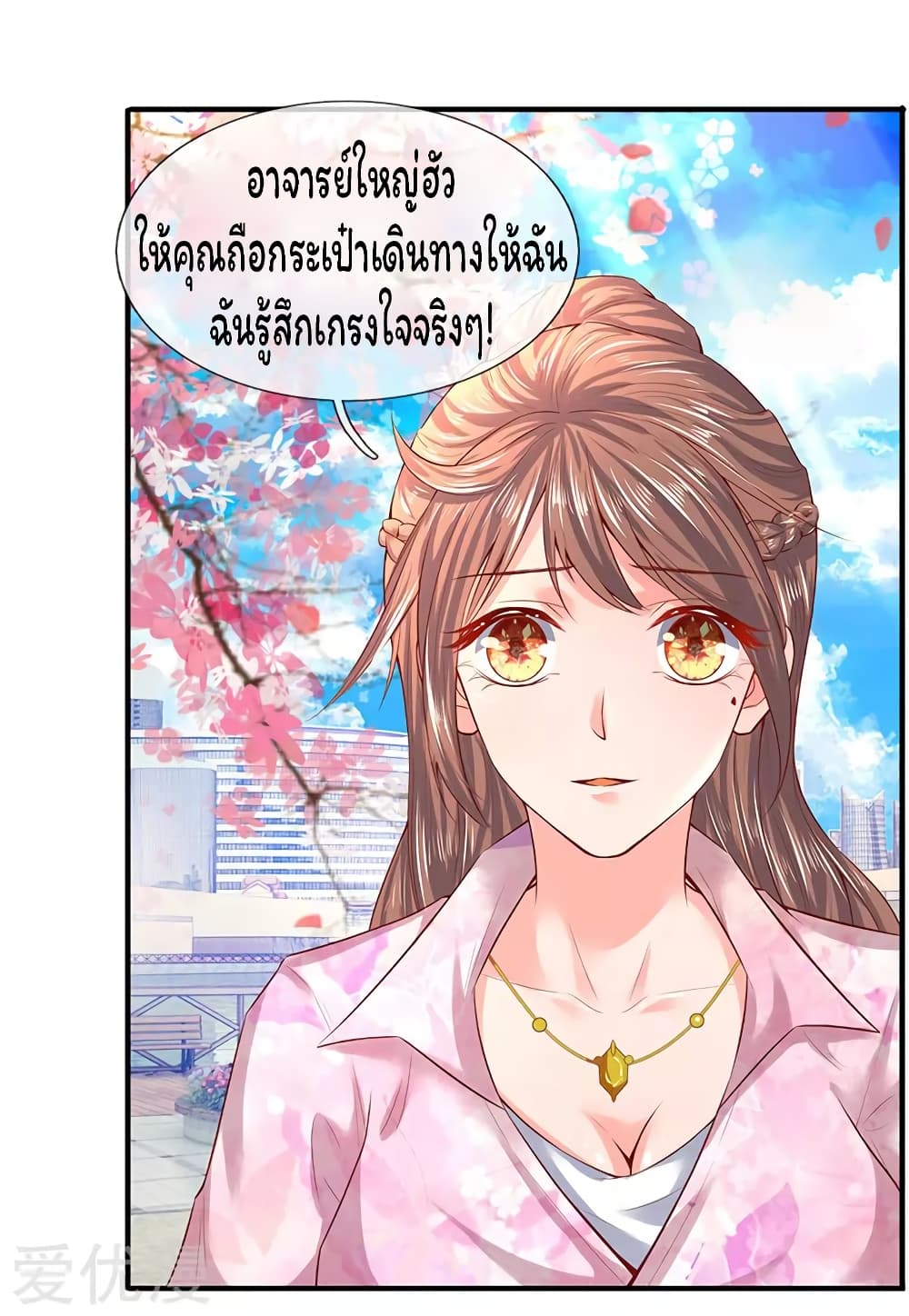 Eternal god King ตอนที่ 46 (13)