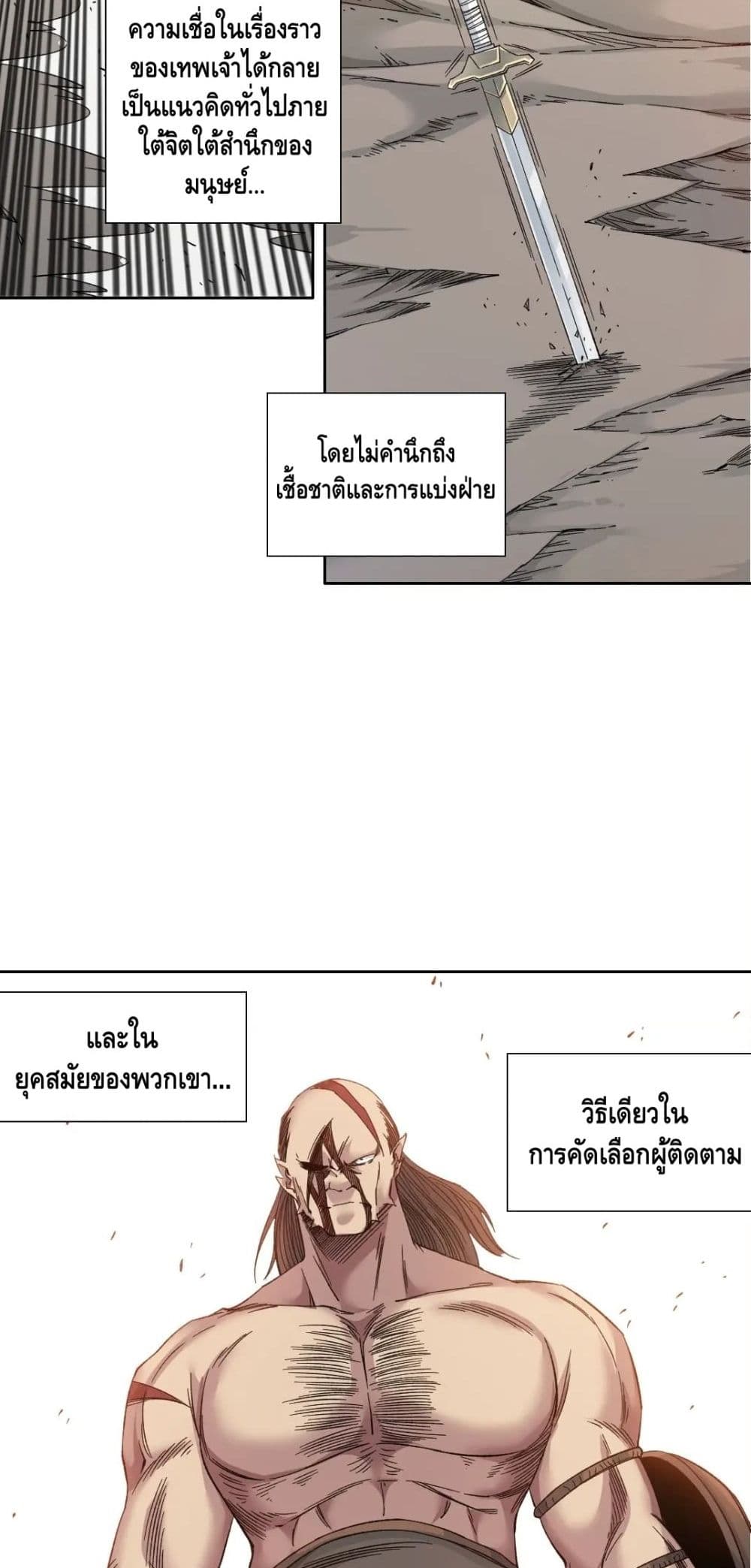 The Eternal Club ตอนที่ 150 (18)