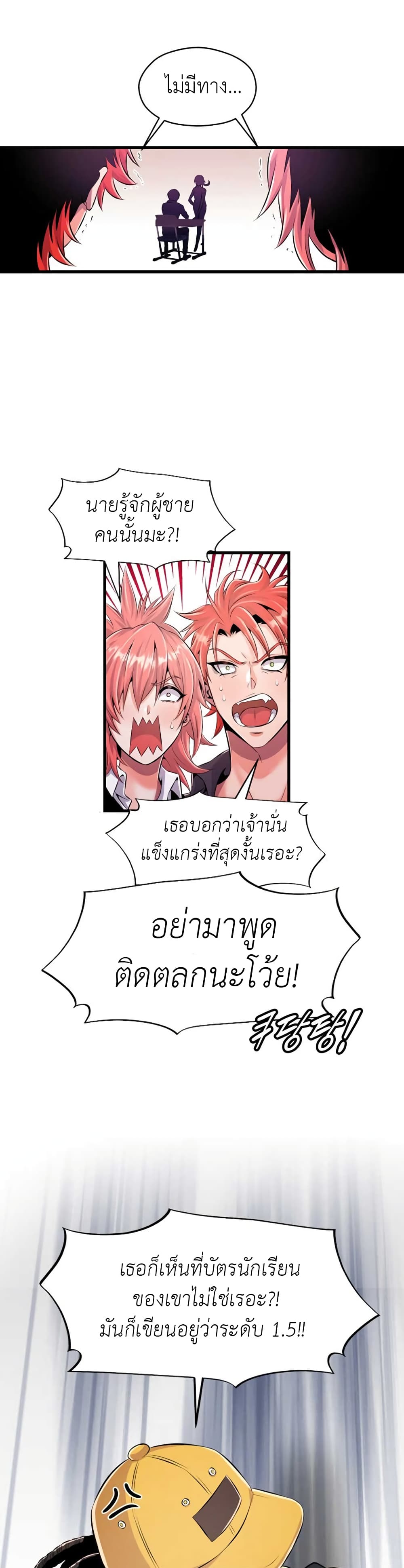 Descent of the Predecessor ตอนที่ 2 (30)