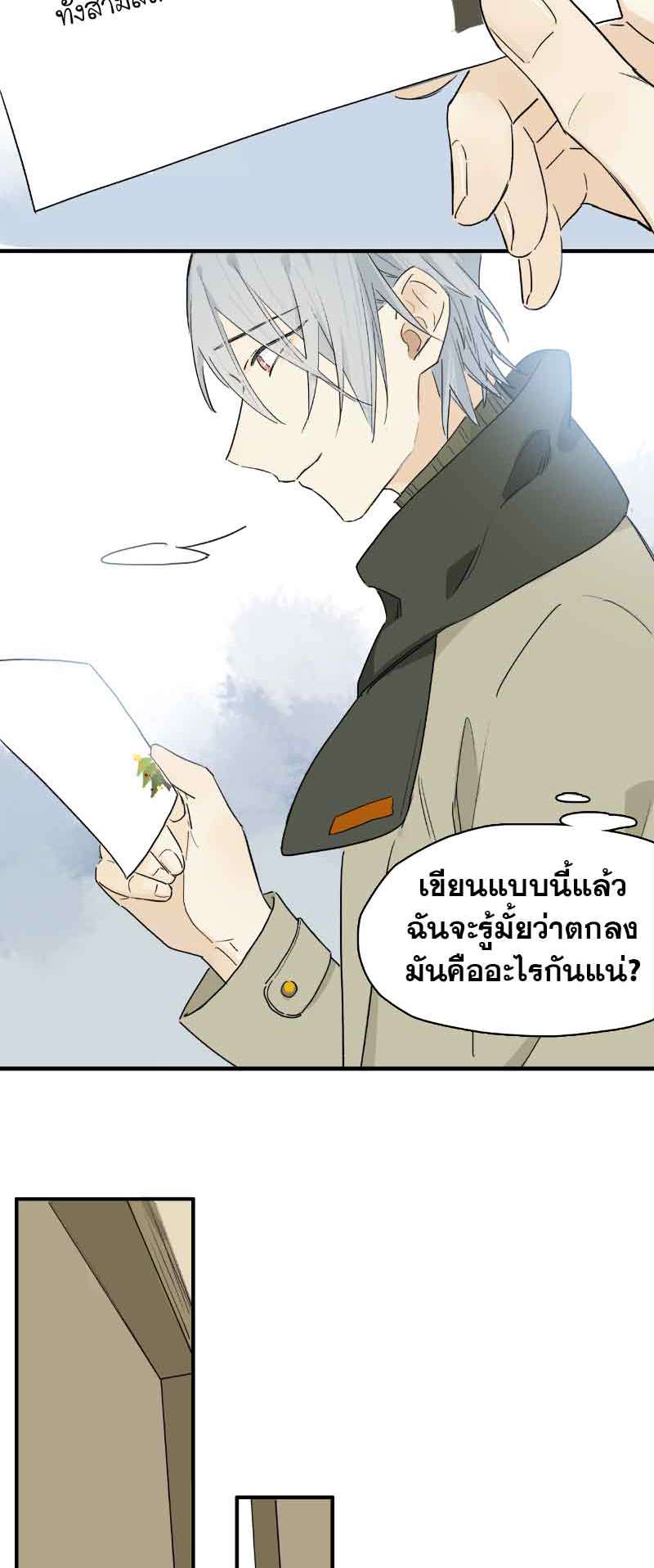 กฎรักแห่งออกัส44 04