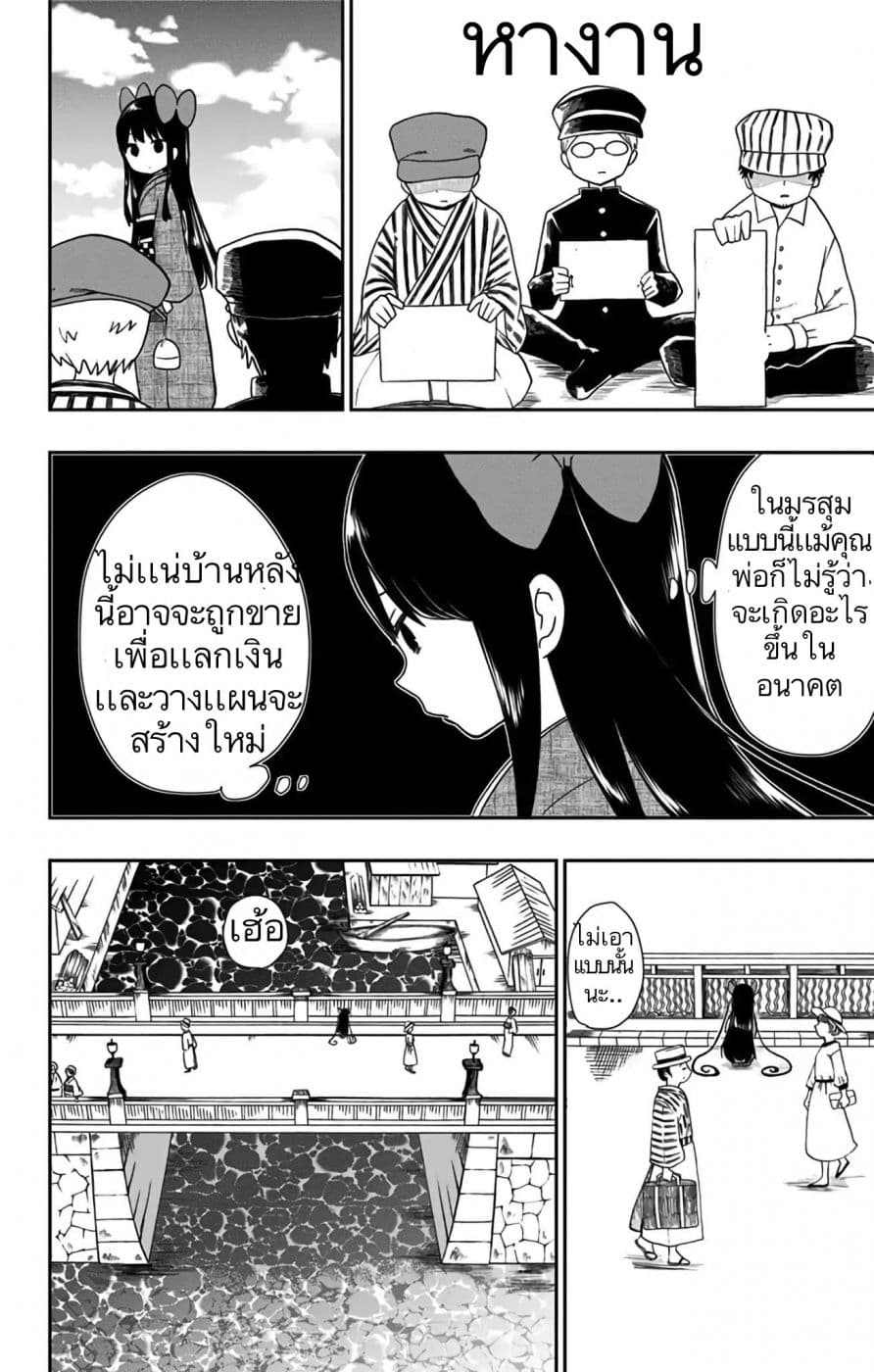 Shouwa Otome Otogibanashi เรื่องเล่าของสาวน้อย ยุคโชวะ ตอนที่ 4 (10)