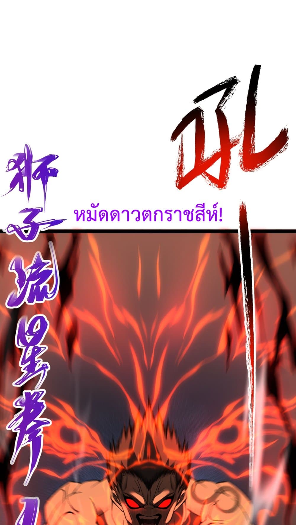 Ten Thousand Layers Of Qi Refining ตอนที่ 3 (7)