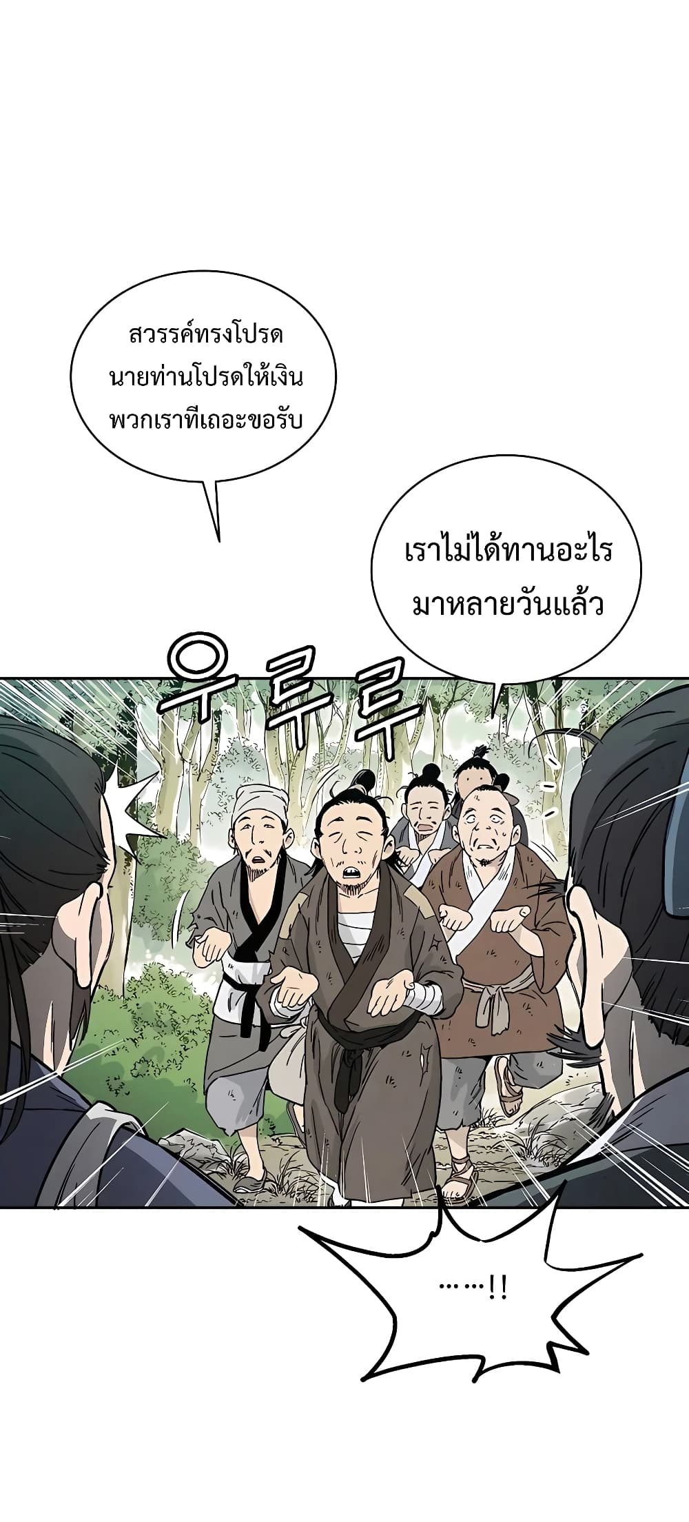 I Reincarnated as a Legendary Surgeon ตอนที่ 62 (37)