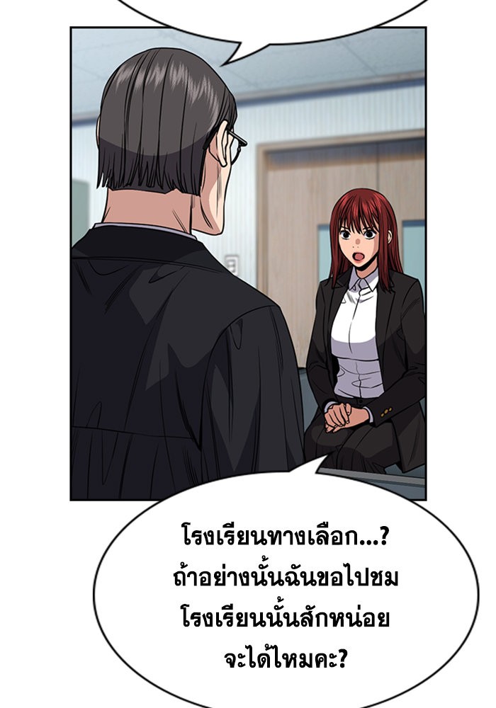 True Education 104 (45)