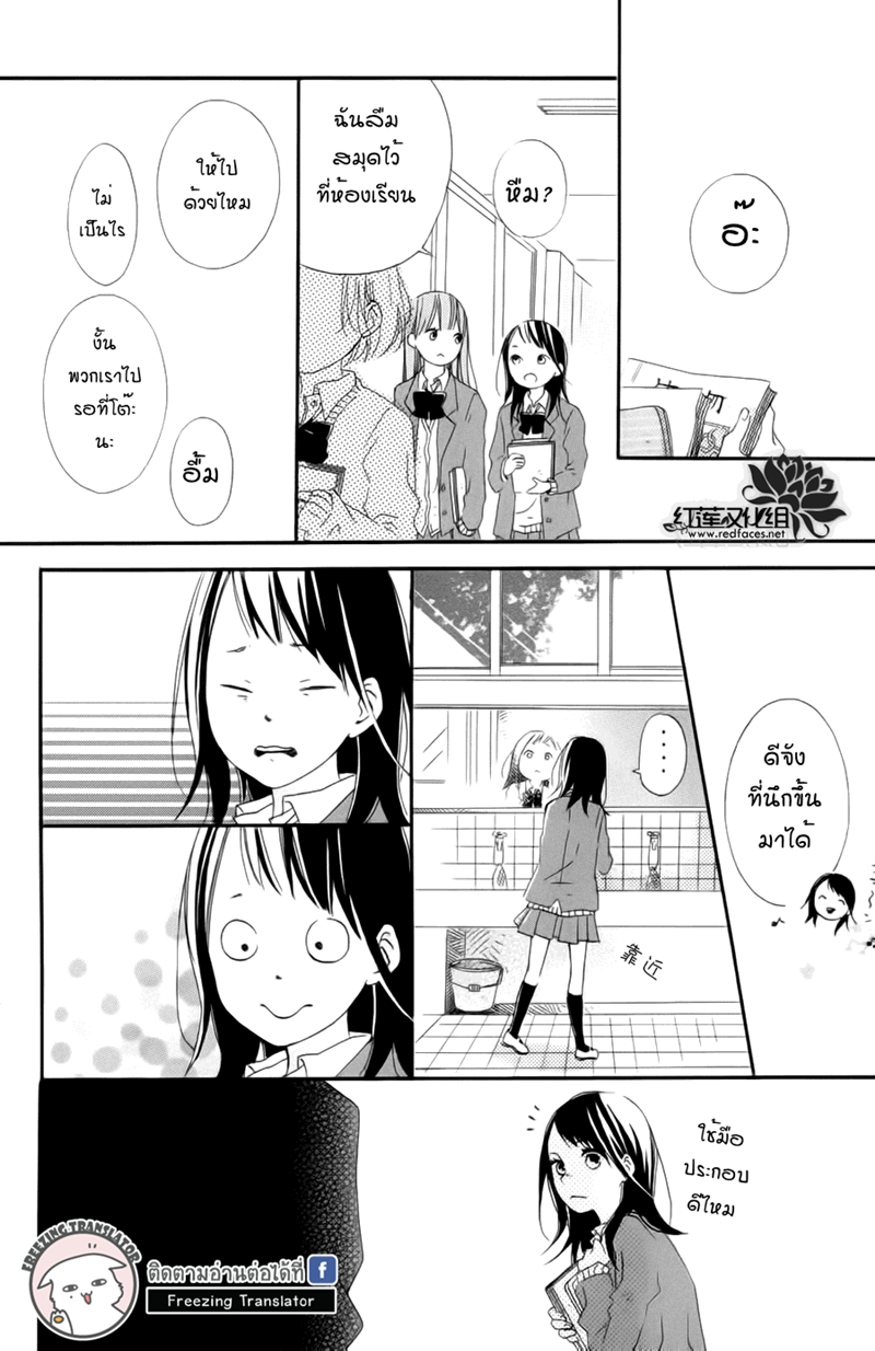 Akane kun no kokoro1 17