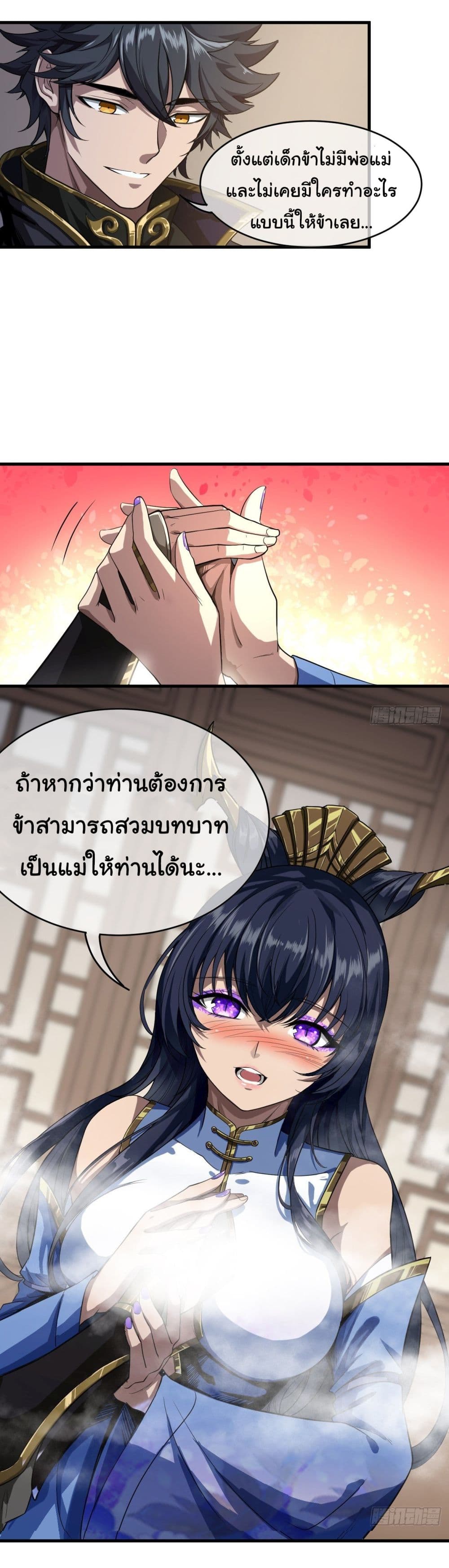 Demon Emperor ตอนที่ 7 (4)