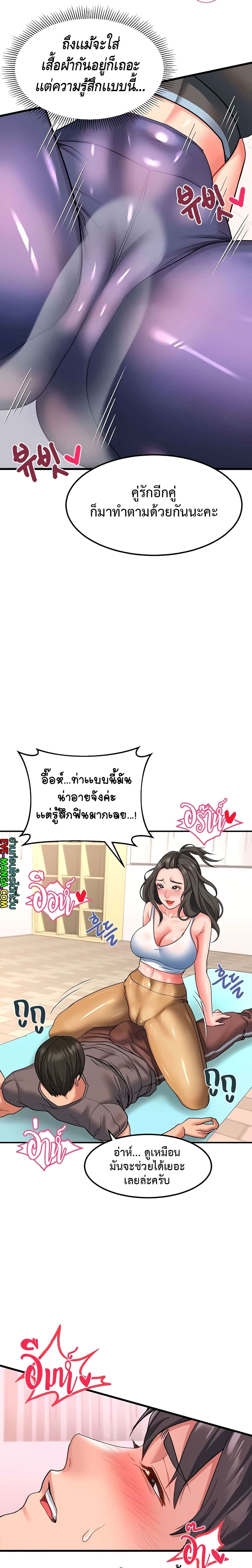 Unlock Her Heart ตอนที่ 17 (28)