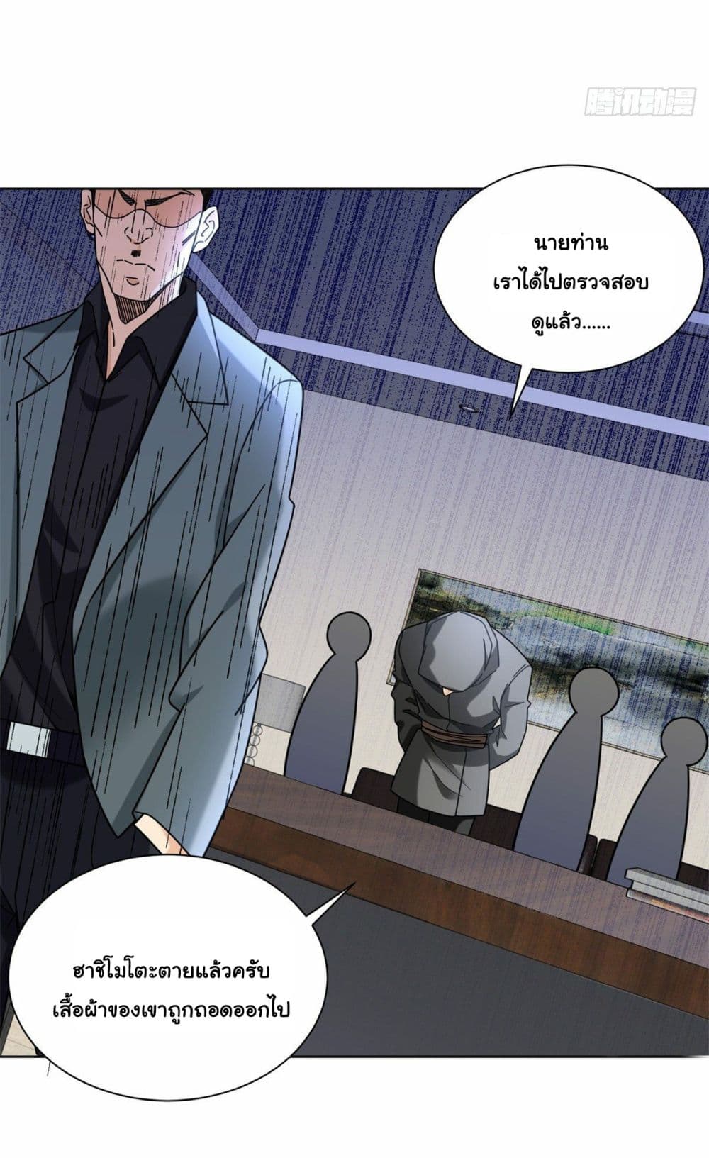 The New best All Rounder in The City ตอนที่ 61 (4)