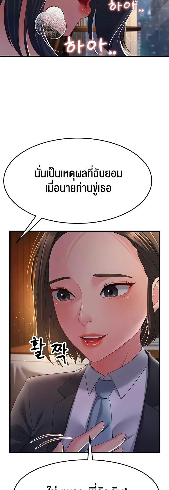 อ่านโดจิน เรื่อง Mother in Law Bends To My Will 37 23