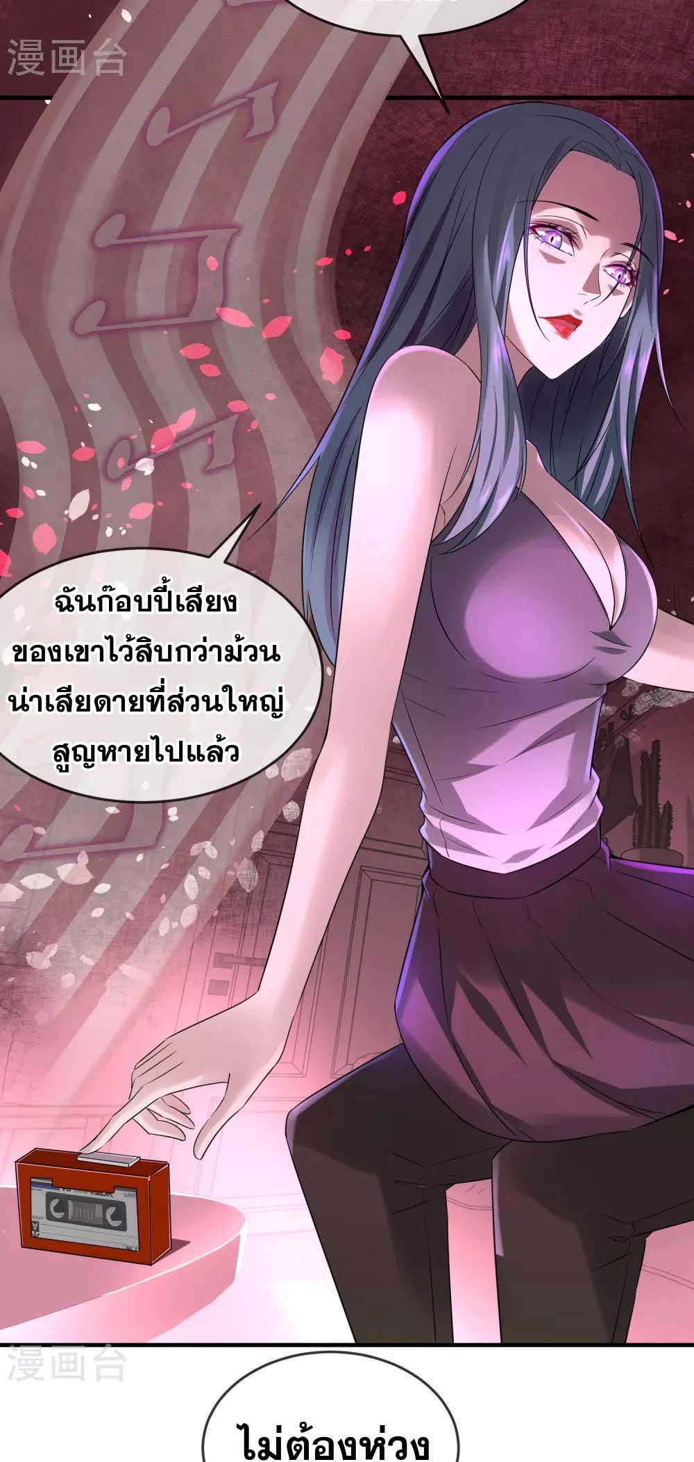 My House of Horrors ตอนที่ 72 (27)