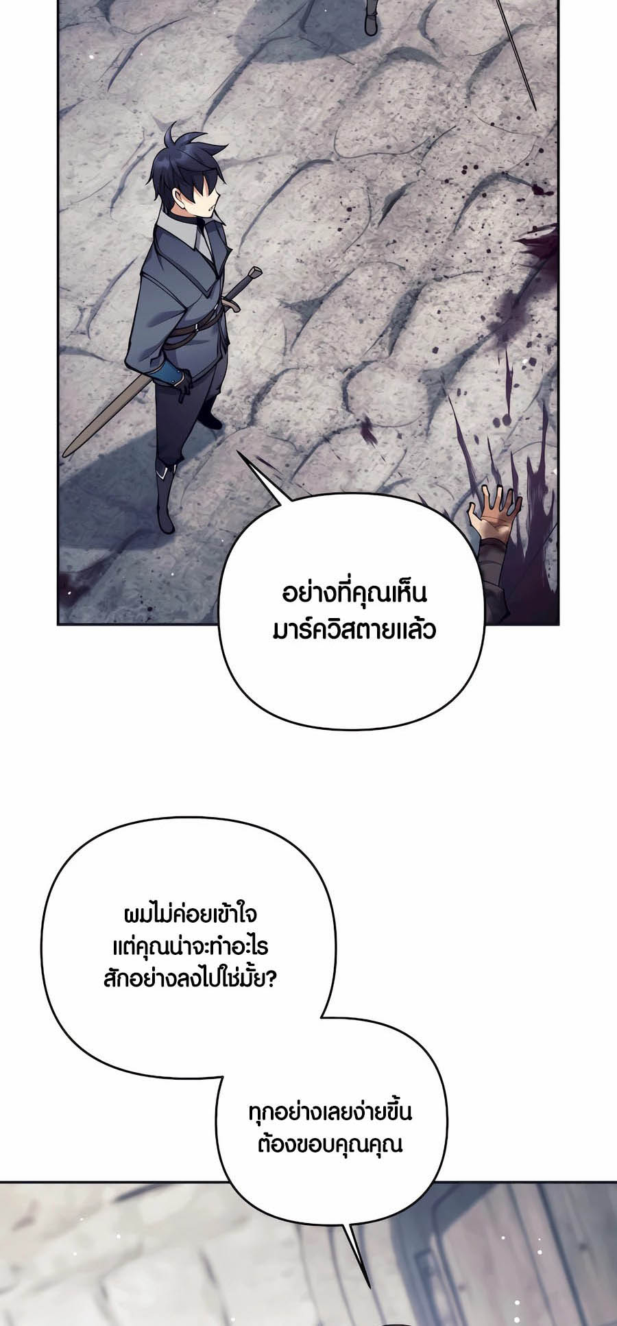 อ่านมันฮวา เรื่อง Doomed Character Of A Dark Fantasy World 31 80