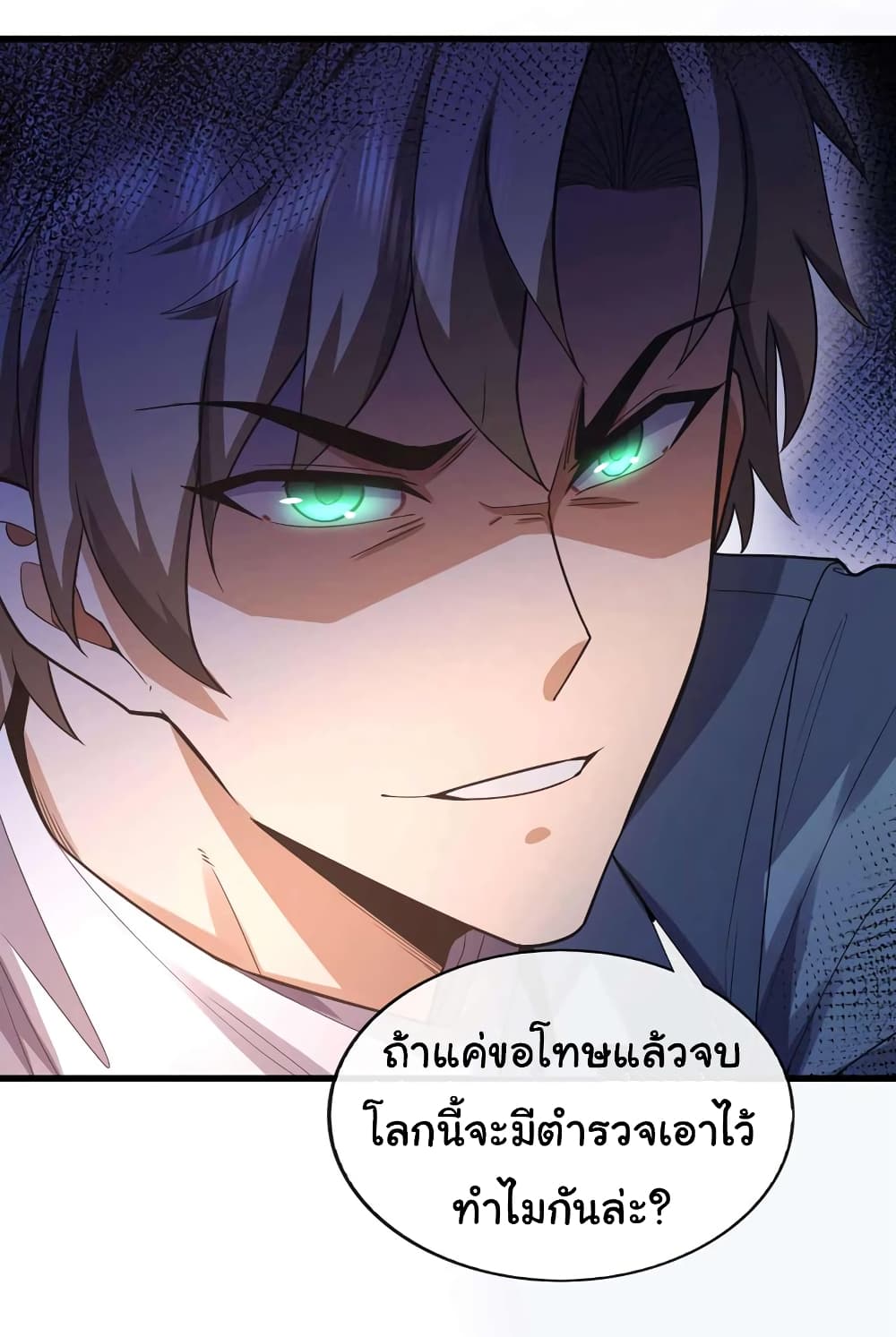 Chu Chen, The Trash Son in Law ตอนที่ 55 (13)