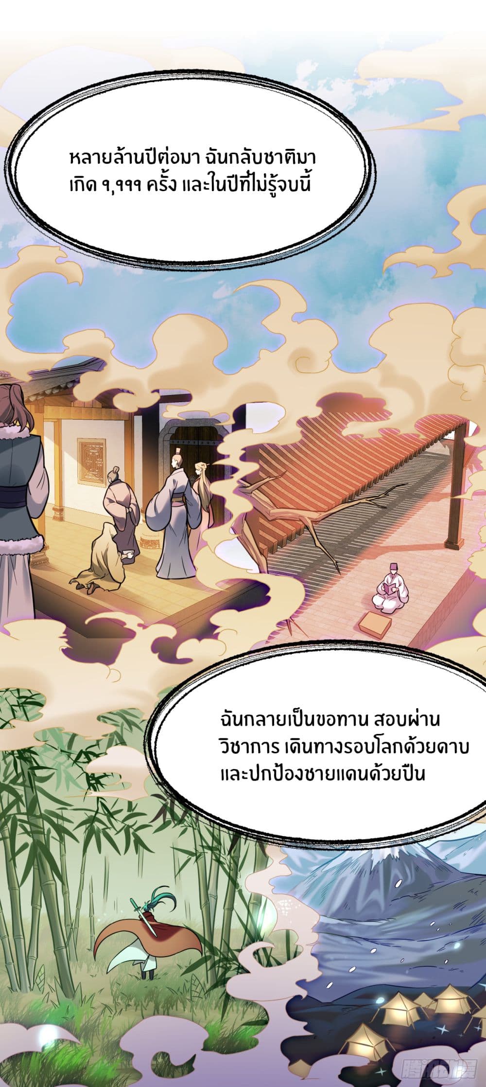 Never Give Up Mr.Lu ตอนที่ 1 (15)