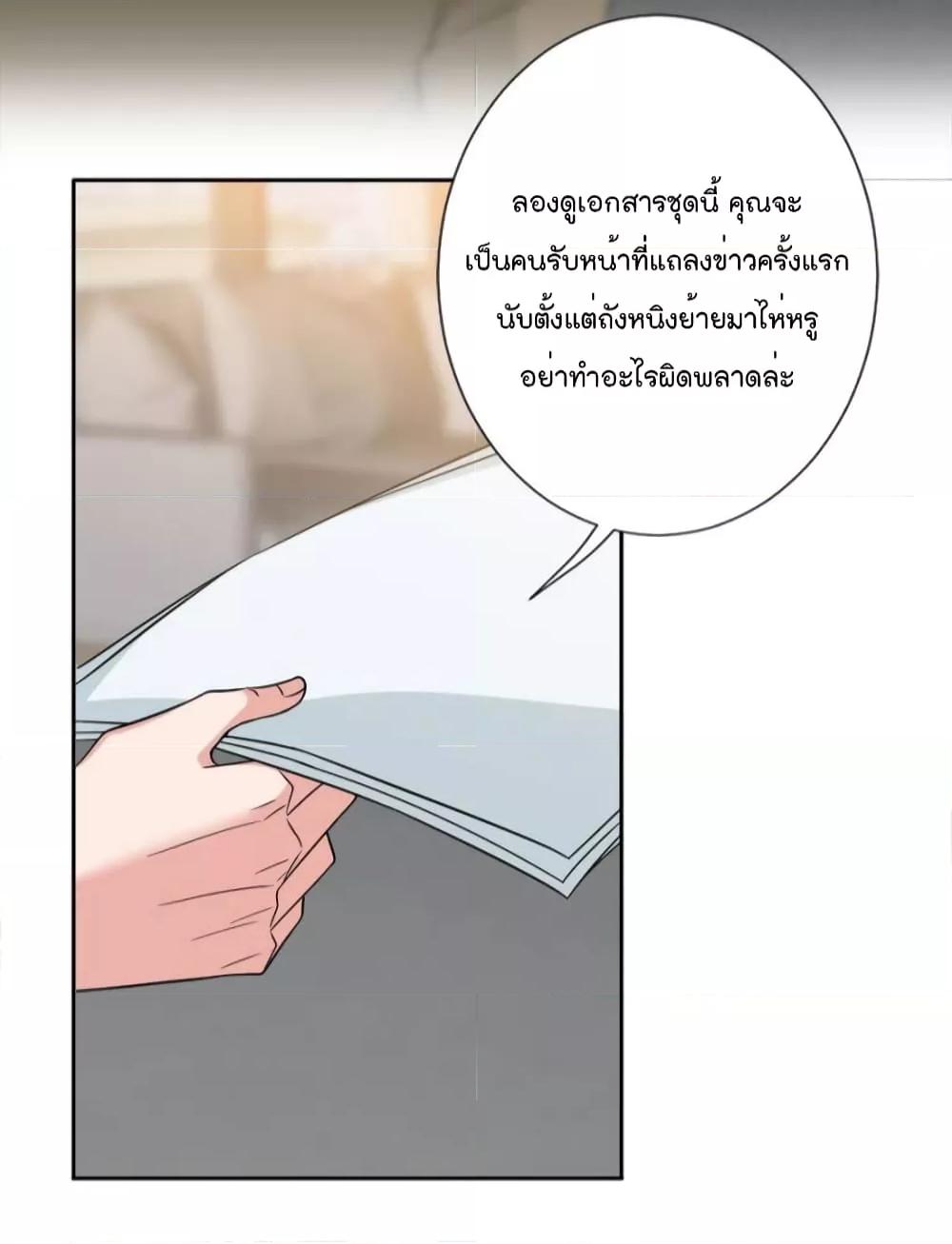 Trial Marriage Husband Need to Work Hard ตอนที่ 139 (3)