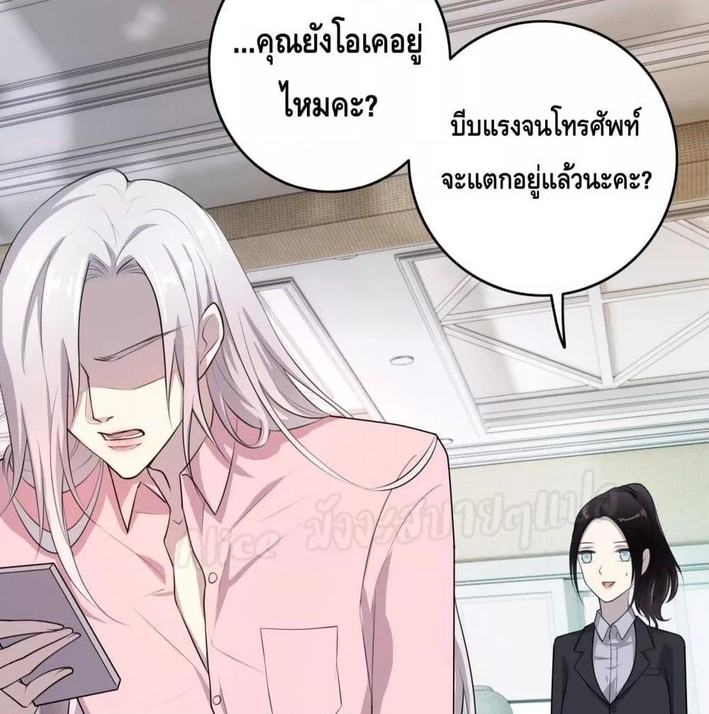 Reversal relationship สัมพันธ์ยูเทิร์น ตอนที่ 10 (39)