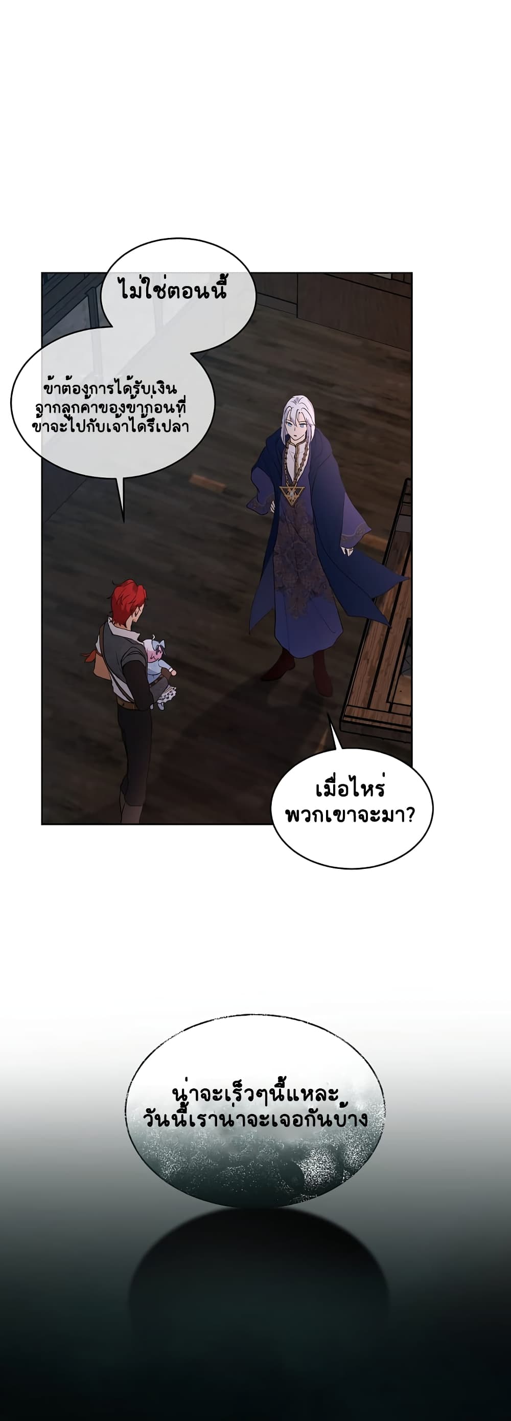 I Was Reincarnated as a Baby Fox God ตอนที่ 12 (28)