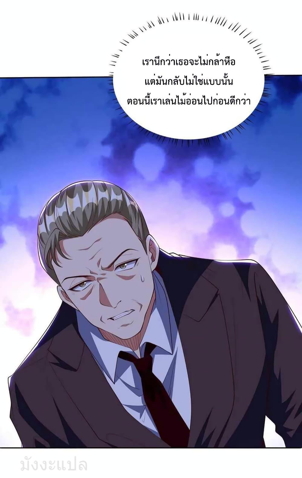 Dragon King Hall ตอนที่ 219 (27)