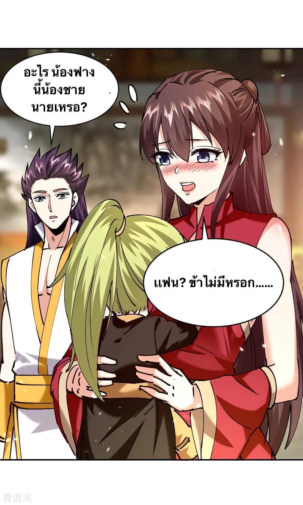 Strongest Leveling ตอนที่ 313 (18)