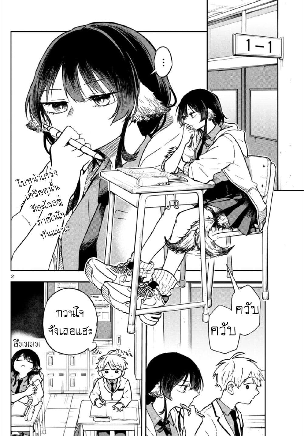 Ogami Tsumiki to Kinichijou. ตอนที่ 6 (2)