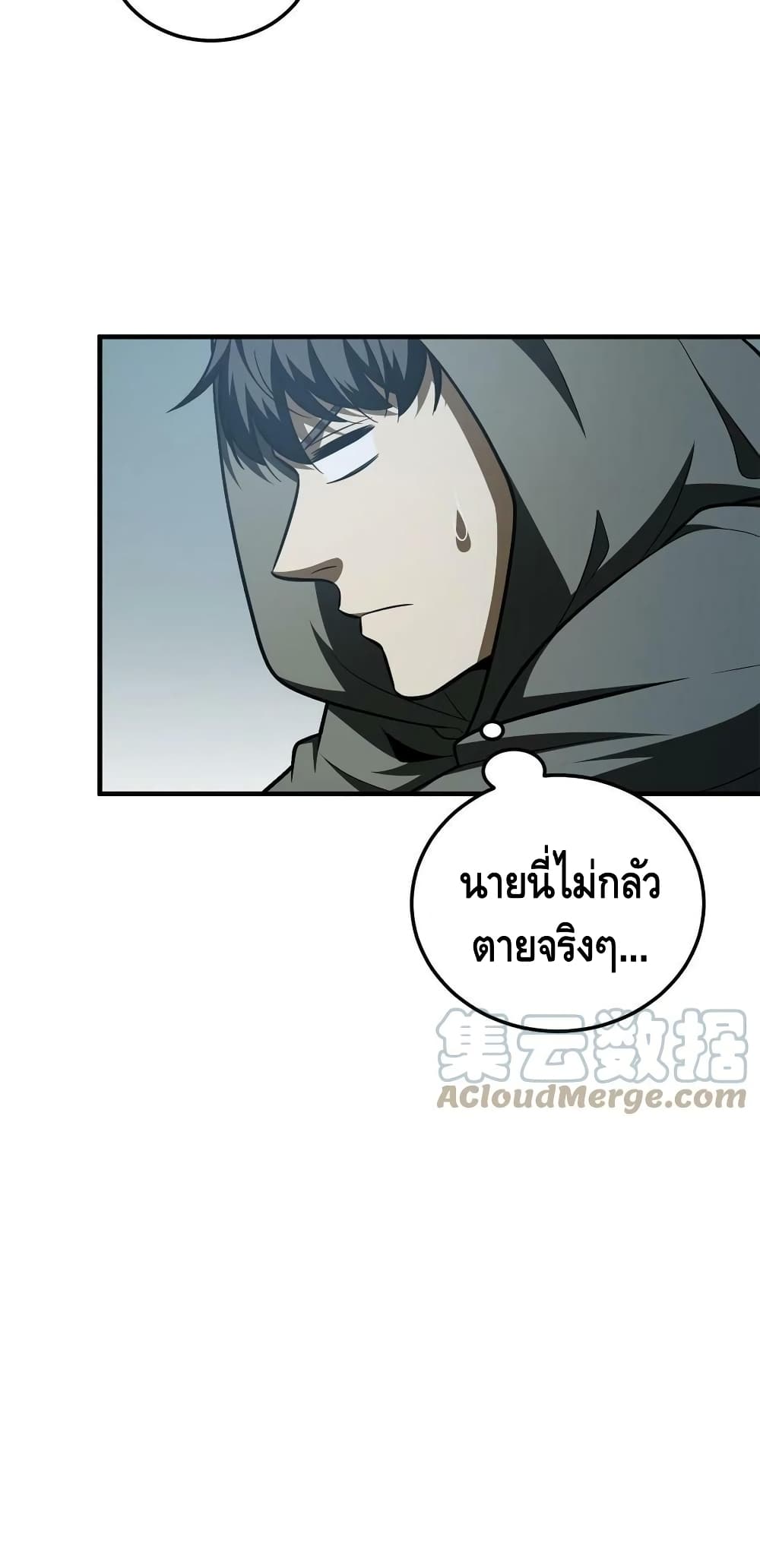 Global Martial Arts ระบบจอมยุทธสุดโกงแห่งโลกคู่ขนาน ตอนที่ 188 (35)