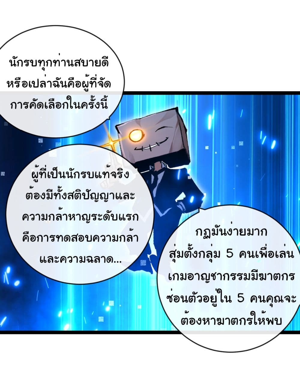 I’m The Boss in Magic Moon ตอนที่ 38 (27)