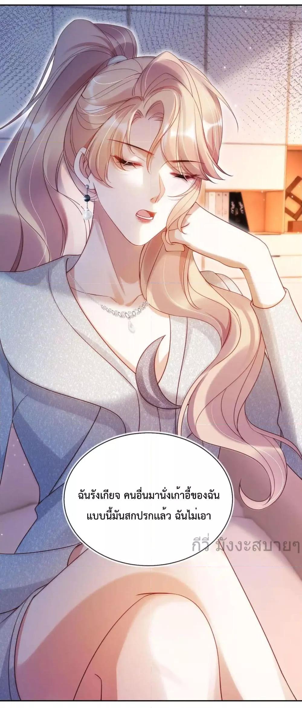 He Drove Me Crazy! ตอนที่ 13 (33)