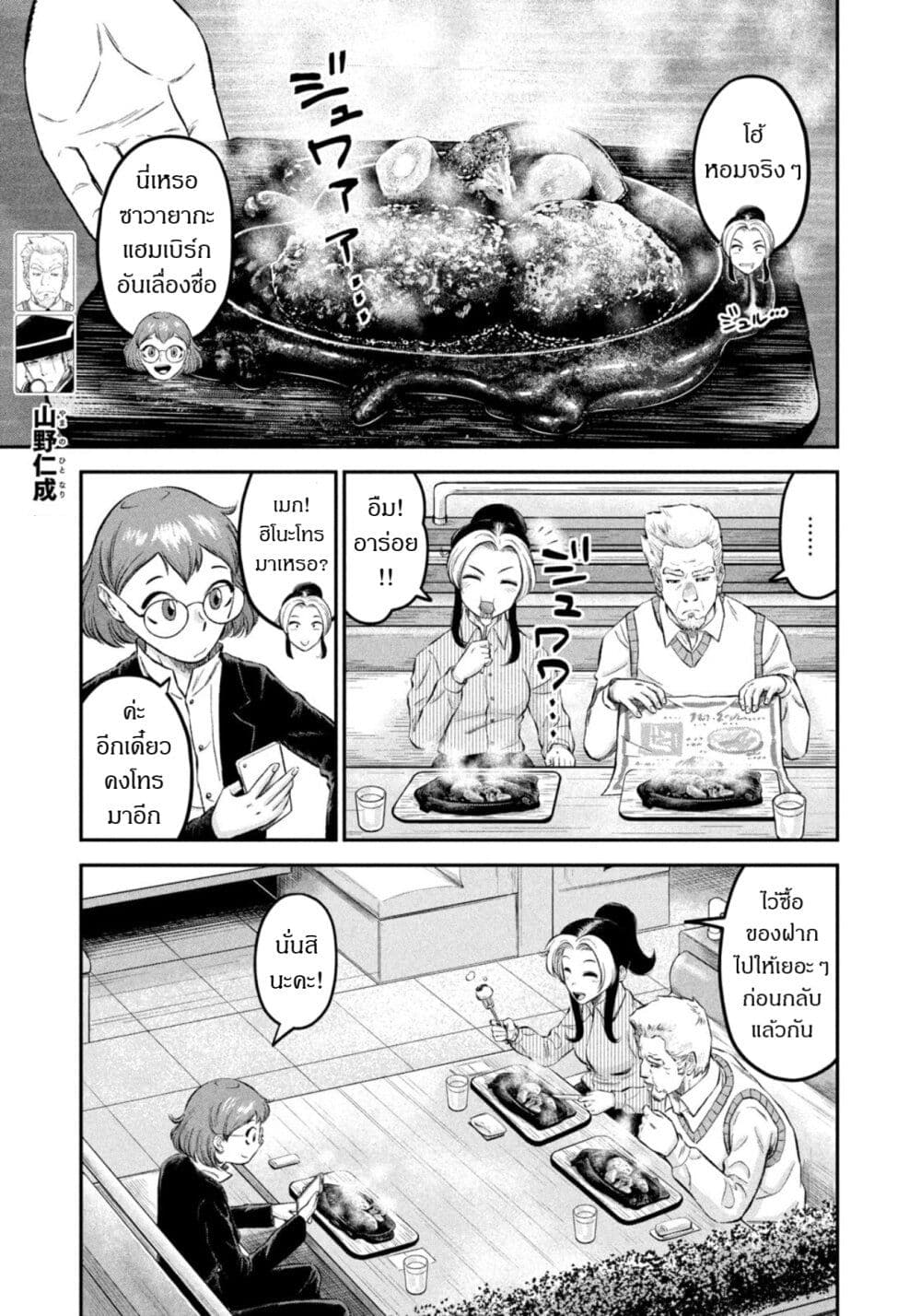 Matagi Gunner ตอนที่ 49 (3)