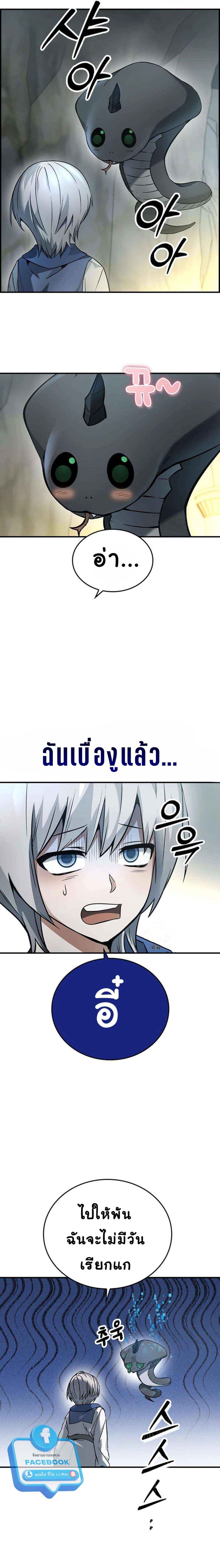 Bad Ending Maker ตอนที่ 12 (21)