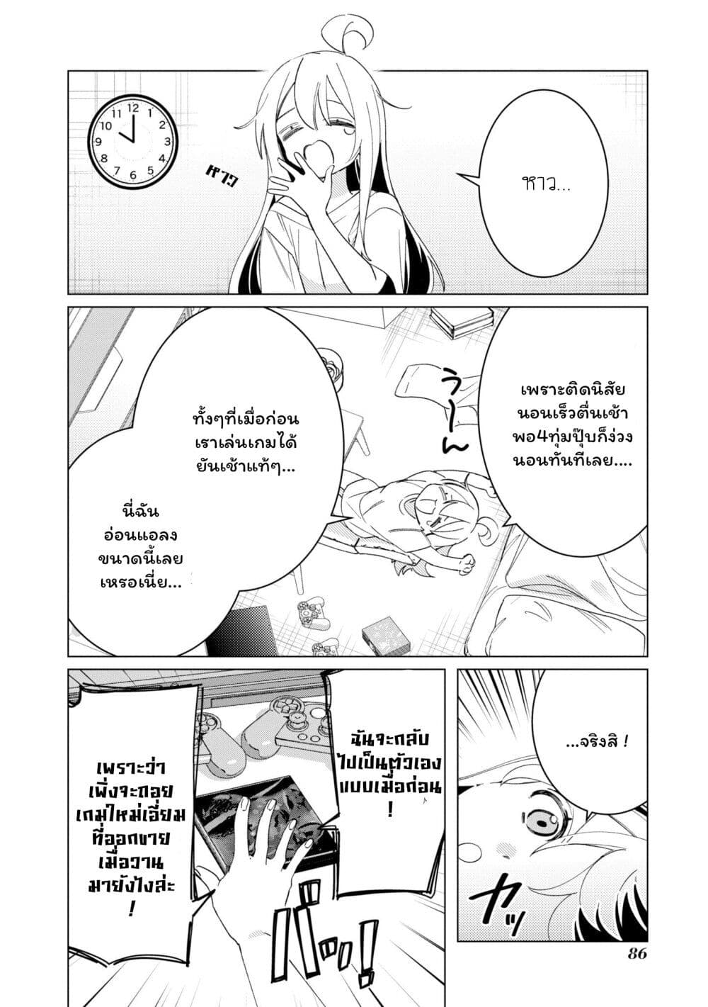 Onii chan wa Oshimai! Koushiki Anthology Comic ตอนที่ 41 (12)